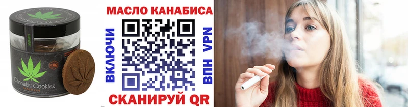 Печенье с ТГК марихуана Кораблино