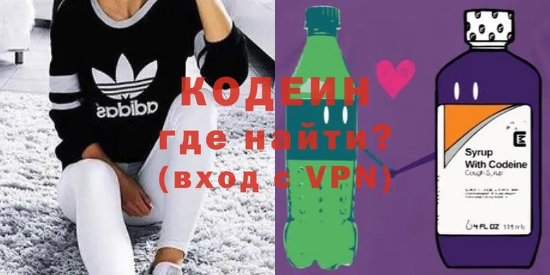 Codein Purple Drank  хочу наркоту  Кораблино 