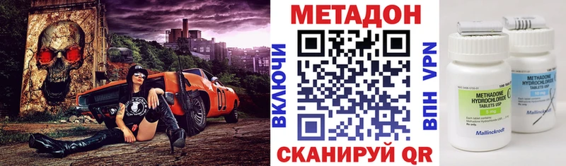 Метадон VHQ Кораблино